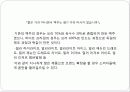 브랜드 확장 좋은 사례 & 나쁜사례 6페이지