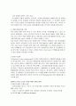 Wal Mart(월마트) 기업분석 - 마케팅, 인사관리, 경영전략 등  17페이지