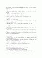 Wal Mart(월마트) 기업분석 - 마케팅, 인사관리, 경영전략 등  20페이지