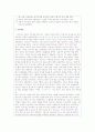 아동심리평가- 전반적 발달장애 4페이지