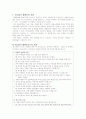 아동심리평가- 전반적 발달장애 25페이지