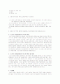 아동심리평가- 전반적 발달장애 35페이지