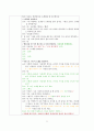 유아국악교육-나와유치원 새노래배우기 5페이지