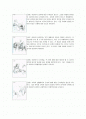아동심리평가 - 아동용 통각 검사(CAT),동적가족화(KFD) 2페이지