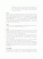 파킨슨병 케이스 스터디 3페이지