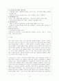일본의 종교문화 및 일본인의 종교의식 3페이지