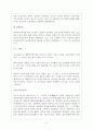 일본의 종교문화 및 일본인의 종교의식 5페이지