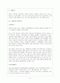 일본의 종교문화 및 일본인의 종교의식 10페이지