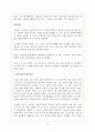 일본의 종교문화 및 일본인의 종교의식 11페이지