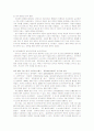 [국제정치사] 향후 국제 정치체제의 변동 가능성 - 현재 그리고 미래 - 13페이지