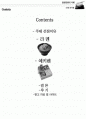 일본문화 - 라멘과 에키벤 2페이지