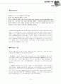 일본문화 - 라멘과 에키벤 12페이지