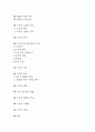 일본의 스모문화  2페이지