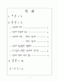 구성주의 학습이론 2페이지