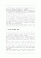구성주의 학습이론 4페이지