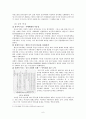 [역사]유목민족의 중국지배 연구, 조사 7페이지