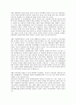 건강관리 보완 대체요법,건강관리 보완 대체요법의 정의,종류,건강관리 보완 대체요법의 장단점 5페이지