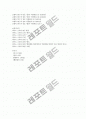 베토벤에 관한 고찰 7페이지