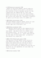 환경독성물 관리와 위해성평가 3페이지