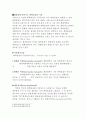 환경독성물 관리와 위해성평가 7페이지