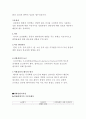 환경독성물 관리와 위해성평가 10페이지