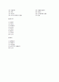 탈춤의이해-송파산대놀이 이론적자료와 실제보고쓴 감상문 14페이지
