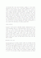 스포츠 맛사지의 의의, 필요성, 효과, 종류, 기본술기(기술), 유의사항 6페이지
