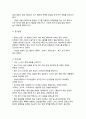 질환별 운동처방(질병에 맞는 운동처방) 7페이지