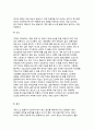 질환별 운동처방(질병에 맞는 운동처방) 18페이지