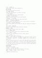열국지 68회 第六十八回 7페이지