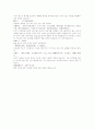 열국지 68회 第六十八回 18페이지