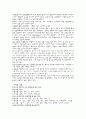 심순환기질환식사요법 17페이지