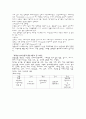 심순환기질환식사요법 23페이지