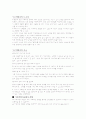 폐경기골다공증 식사요법 7페이지