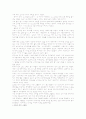 폐경기골다공증 식사요법 15페이지