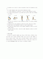 비만아동을 위한 운동법 14페이지