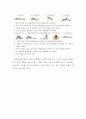 비만아동을 위한 운동법 15페이지