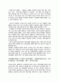 자율화교육과정평가방향 4페이지