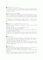 전자발찌에 대한 논란 3페이지