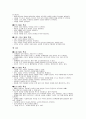 영유아발달특성 2페이지