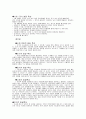 영유아발달특성 3페이지