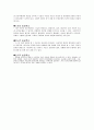 영유아발달특성 6페이지
