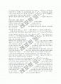 한문학)한자의 창제와 변천 6페이지