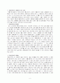 일본의 통신어언와 사용심리에 대하여 7페이지