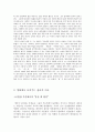 영화 속 주인공 심리 분석 교육 심리학 4페이지