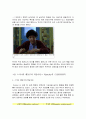 영화 속 주인공 심리 분석 교육 심리학 5페이지