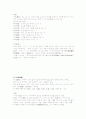 한문학개론)조령류~비지류 2페이지