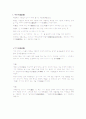 한문학개론)조령류~비지류 4페이지