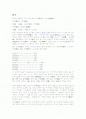 한문학개론)한시의 개념 1페이지