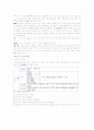 한문학개론)한시의 개념 5페이지